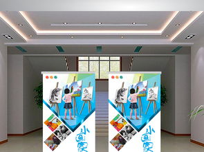 幼儿美术培训班艺术养成 精选X展架设计素材与专业服务全解析