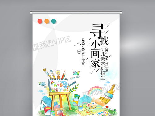 2018美术招生利器 免费PSD分层X展架图片素材下载与设计服务指南