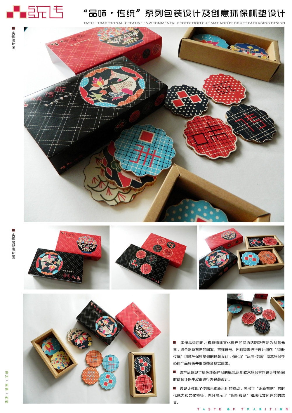 第一设计网 包装设计作品中的美术图案设计服务解析