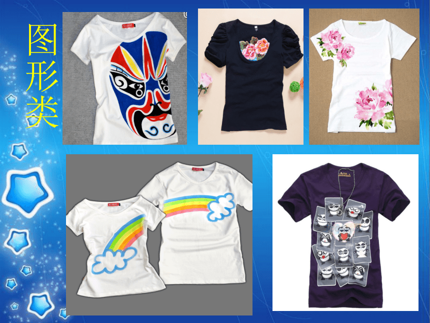 画汗衫 美术图案设计服务